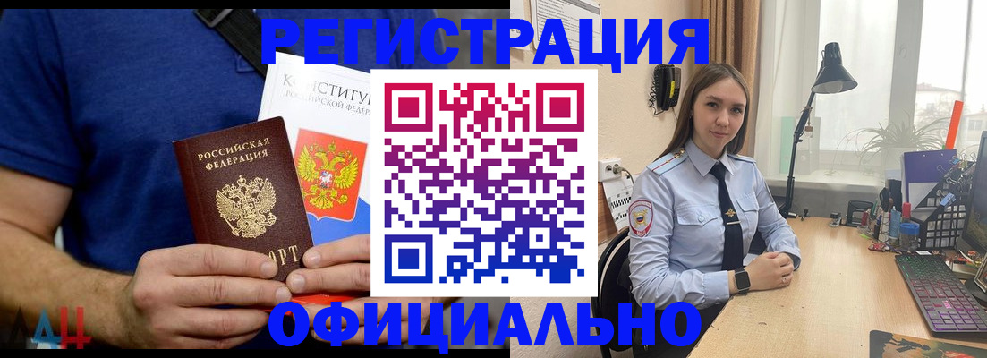 где прописаться в Пушкино